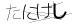 CAPTCHA