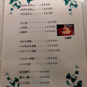 （8/9～17まで）お盆メニューのお知らせ