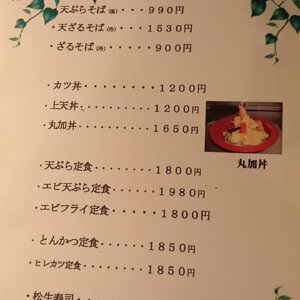 （5/1～5/7まで）GW期間中のメニューについて
