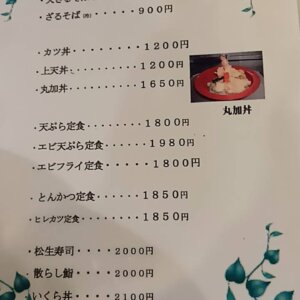 （9/19～23まで）シルバーウィーク期間のメニューについて