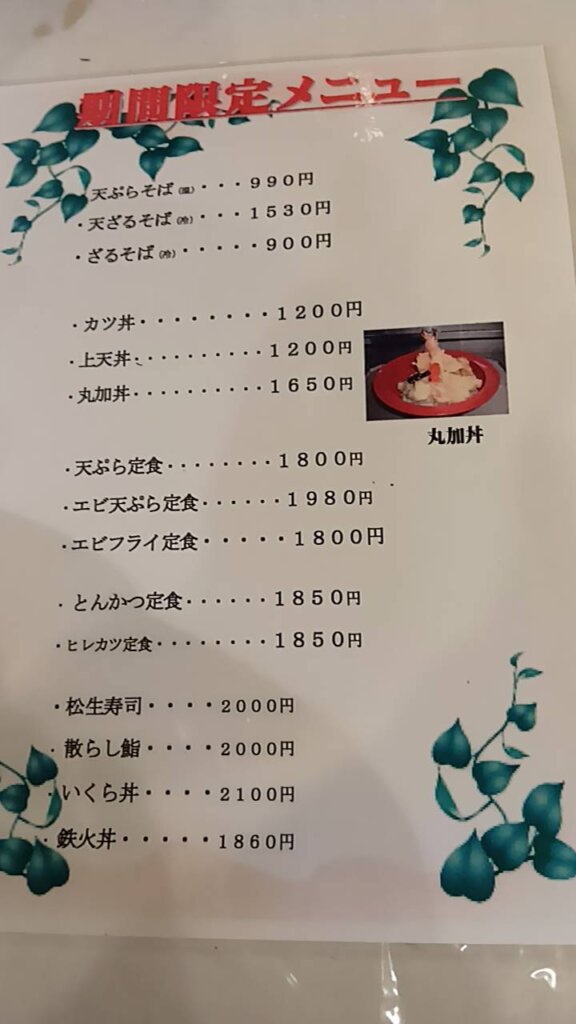 （8/11～16まで）お盆メニューのお知らせ